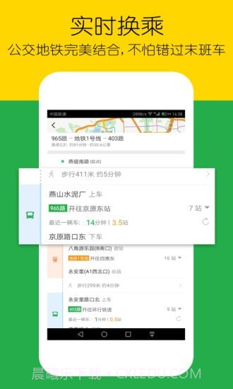 车到哪简易版截图4 车到哪简易版截图4