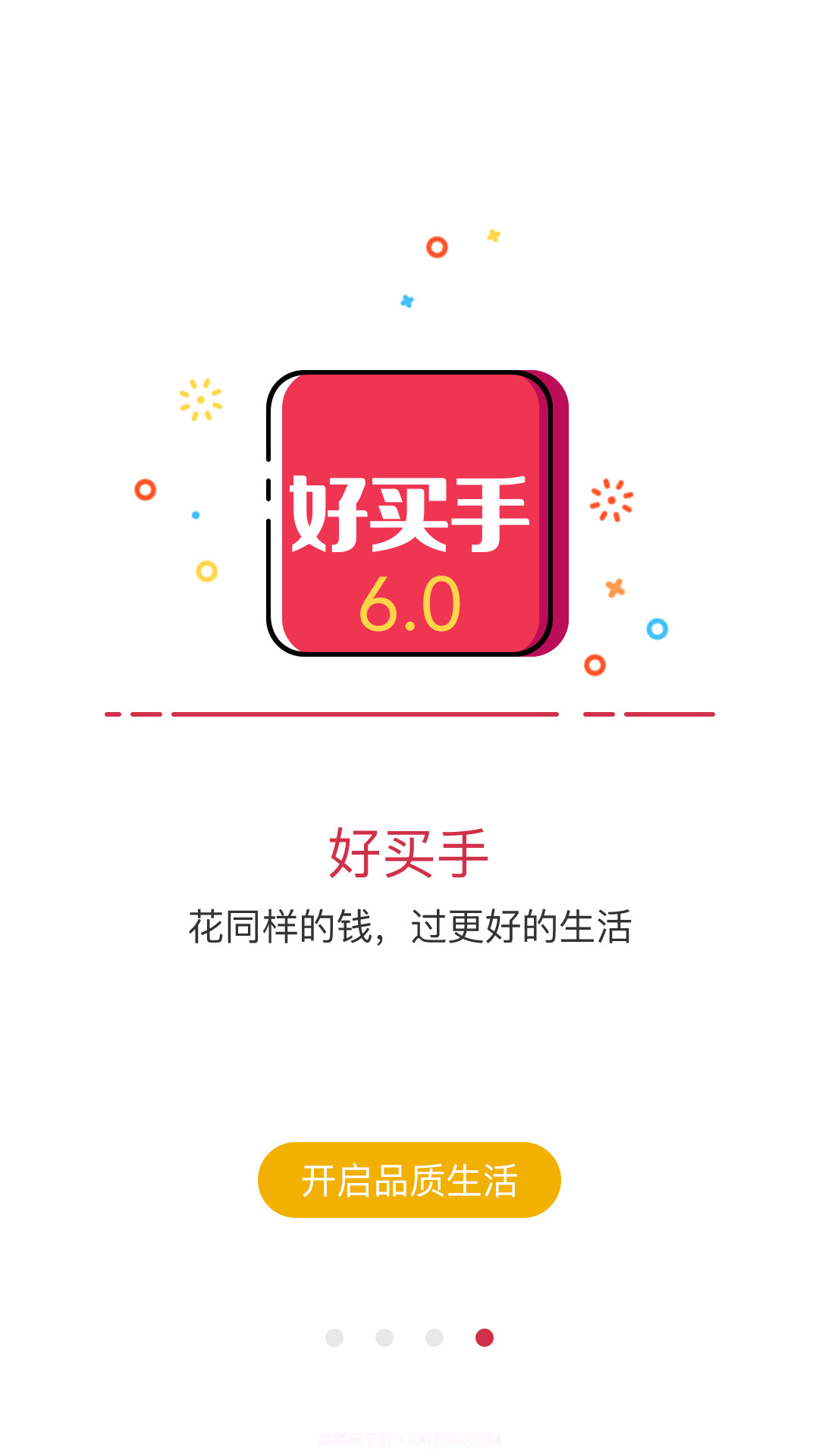 好买手截图2 好买手截图2