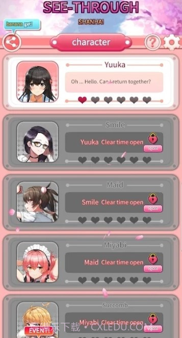 看穿上海截图1 看穿上海截图1