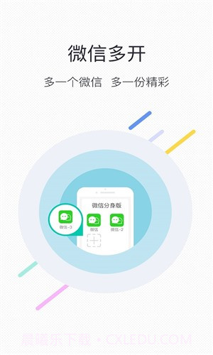 微信分身版截图1 微信分身版截图1
