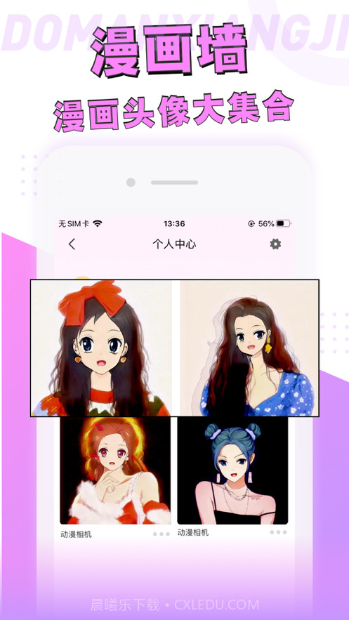 动漫相机截图3 动漫相机截图3