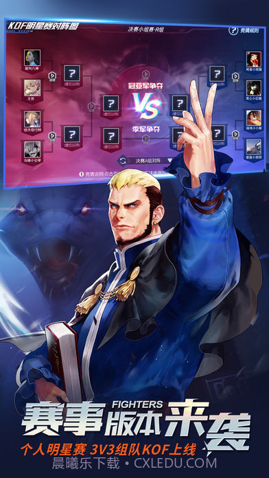 拳皇命运iOS版截图2