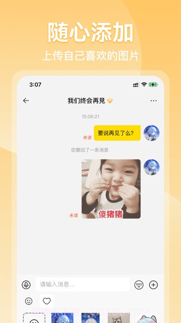 密游圈截图3 密游圈截图3