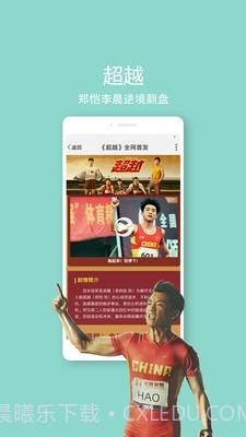私人情侣影院截图3