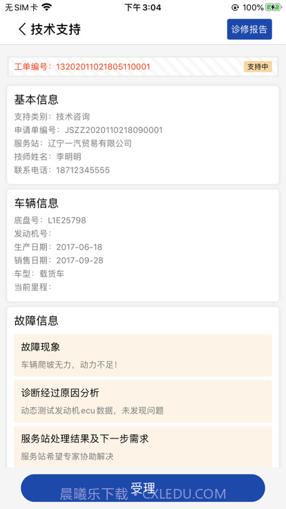 解放行专家版截图4