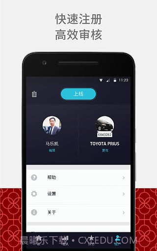 优步app截图4