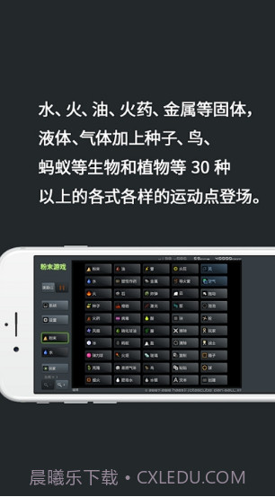Powder Game粉末截图2