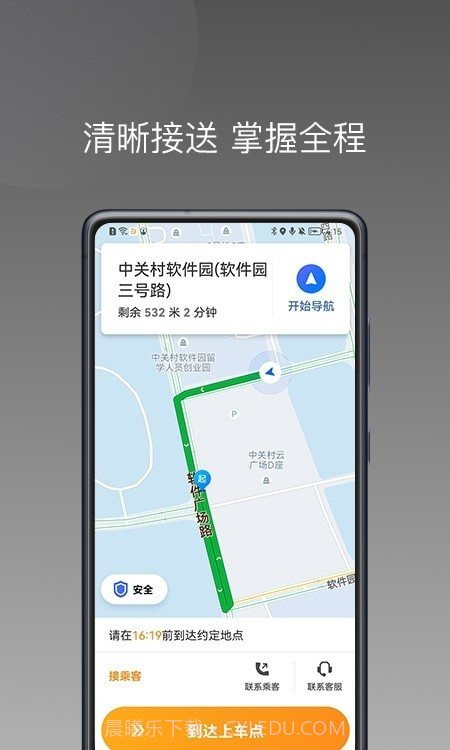 同城聚合司机端截图2 同城聚合司机端截图2