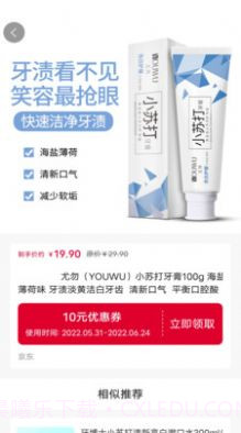 优惠券大全截图4