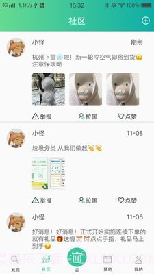 分类BB机截图2 分类BB机截图2