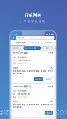 携程eBooking截图3
