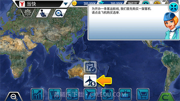 机场大亨3中文版截图1