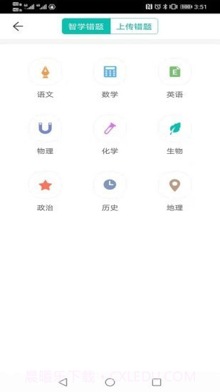 zhixuecom查询成绩截图2 zhixuecom查询成绩截图2