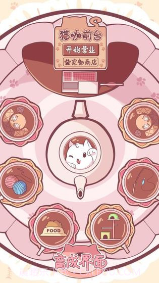 猫咪养成云撸猫截图3 猫咪养成云撸猫截图3