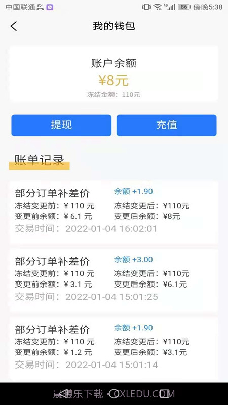 试生活商户端截图4