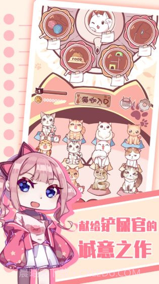 猫咪养成云撸猫截图6 猫咪养成云撸猫截图6