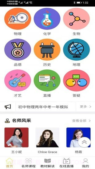 学冠派截图5 学冠派截图5