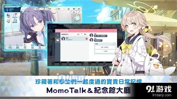 碧蓝档案国际服截图3