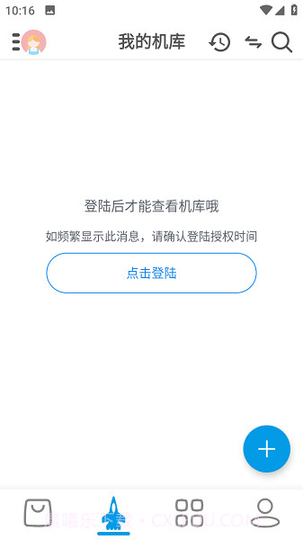 星河避难所截图2 星河避难所截图2