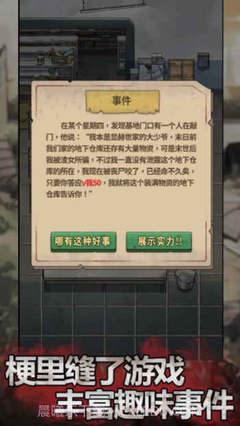 末日也躺平截图1 末日也躺平截图1