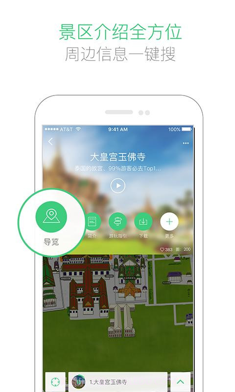 三毛游截图2 三毛游截图2