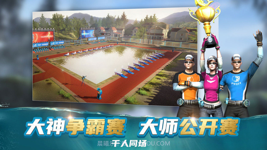 钓鱼大咖台钓截图2 钓鱼大咖台钓截图2