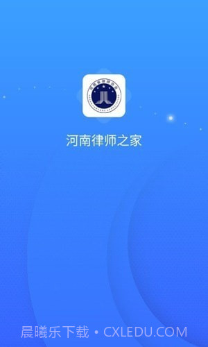 河南律师之家截图4 河南律师之家截图4