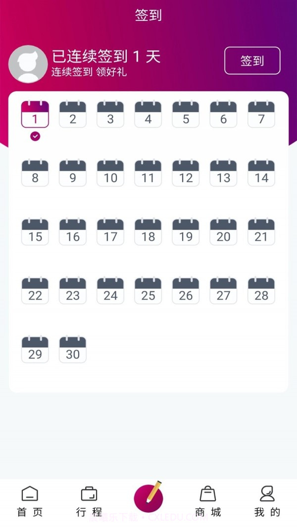 米蕊造型师截图3