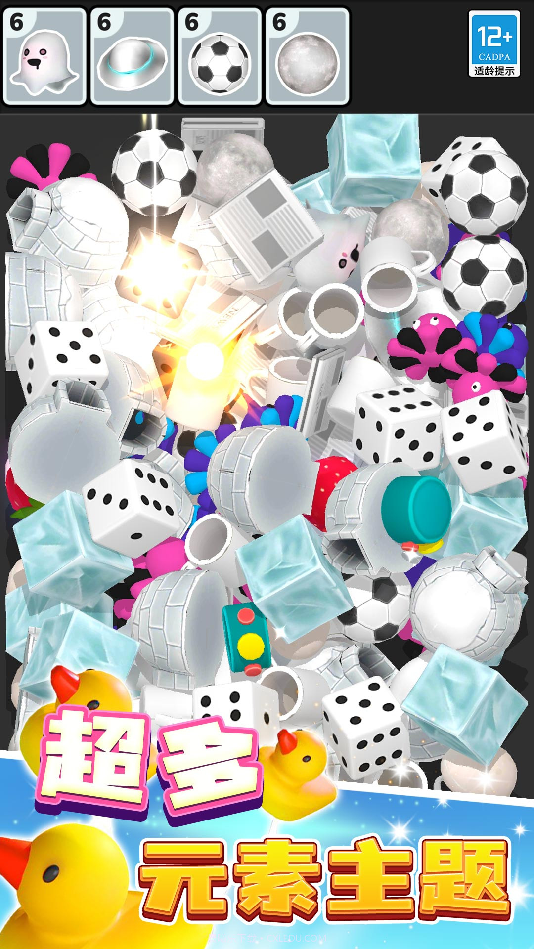 大家来消除截图2 大家来消除截图2