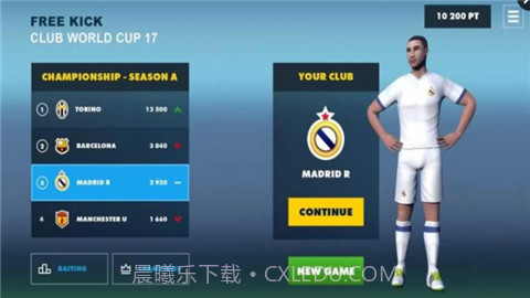 2017足球世界杯截图1