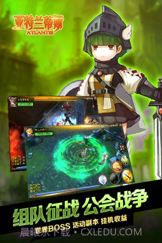 亚特兰蒂斯截图5 亚特兰蒂斯截图5