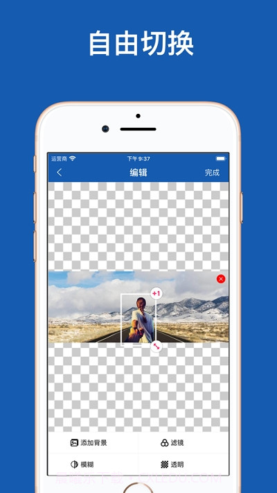 抠图能手截图1 抠图能手截图1