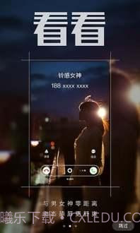 铃感-可视铃声截图2
