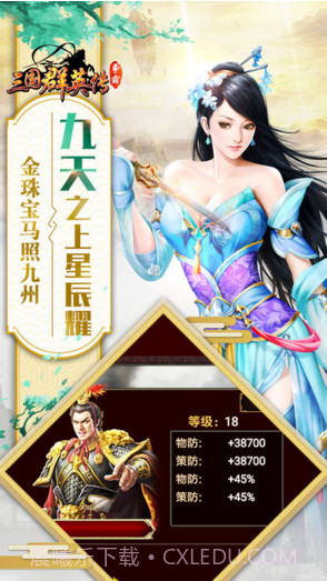 三国群英传截图4