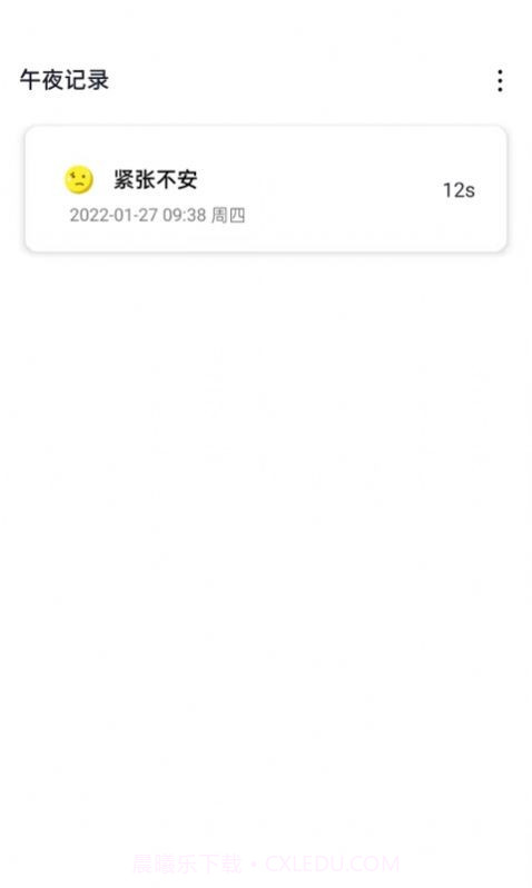 阳光闹钟截图4 阳光闹钟截图4