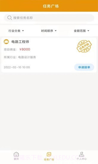 派工达灵活用工截图3 派工达灵活用工截图3