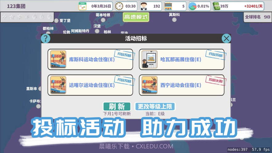 环球酒店大亨截图5 环球酒店大亨截图5