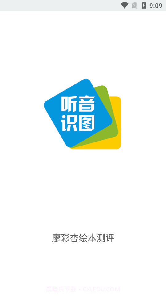 乐玩听音识图截图2