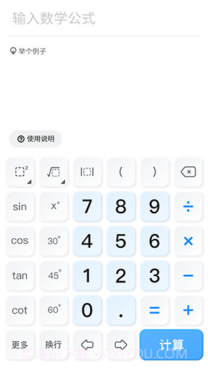 作业帮计算器截图2