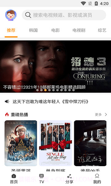 一起看影视最新版截图2