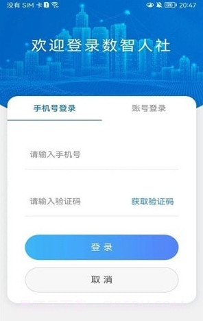 数智人社截图3 数智人社截图3