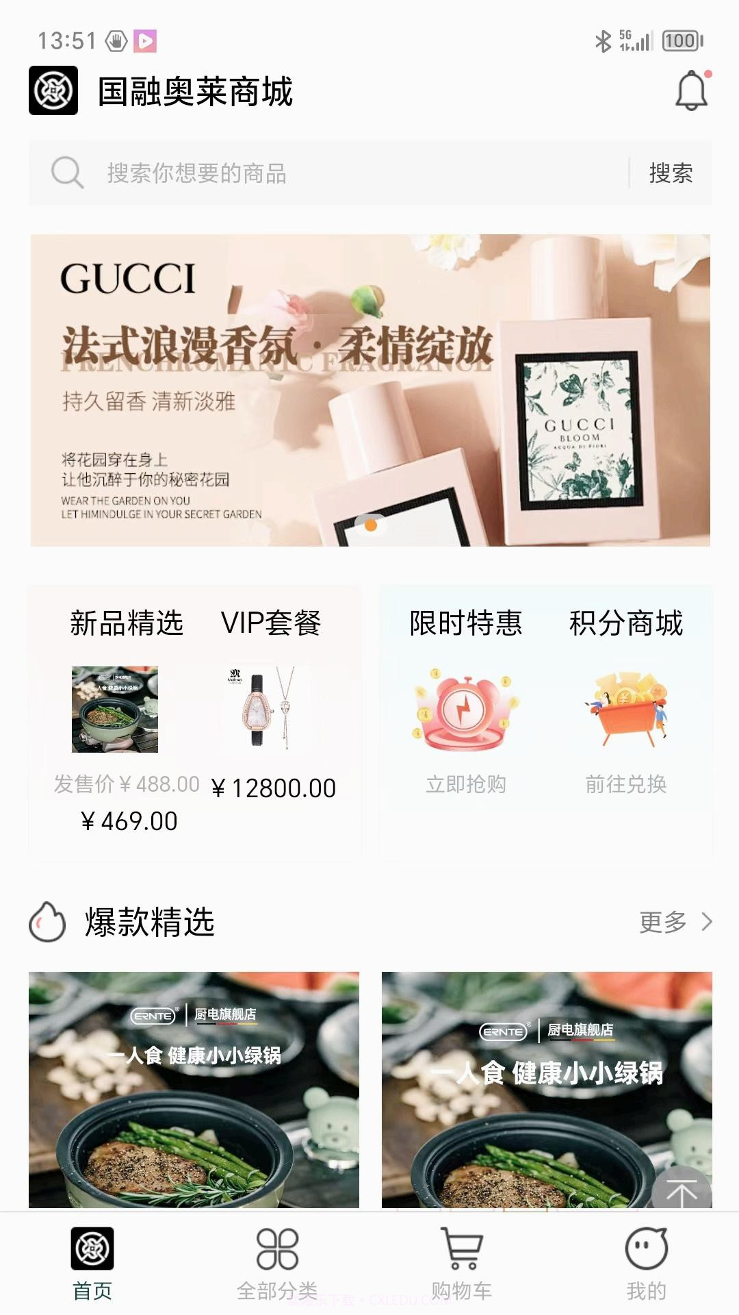 国融奥莱商城截图1