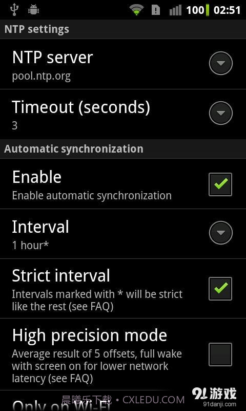 时间同步 ClockSync截图2