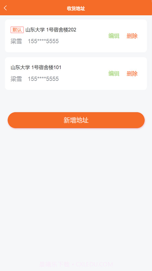 知行外卖截图10 知行外卖截图10