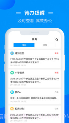 徐州智慧教育截图3 徐州智慧教育截图3