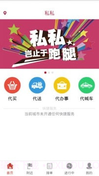 私私截图1 私私截图1