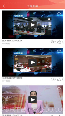 秀美玉屏APP截图1 秀美玉屏APP截图1