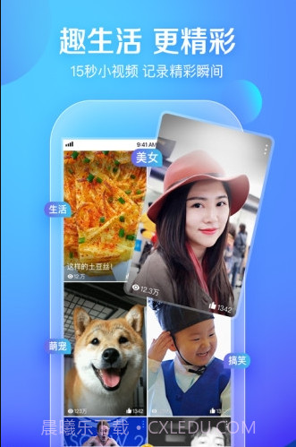 百度好看截图4 百度好看截图4