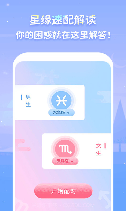 Luka大叔星座馆截图4 Luka大叔星座馆截图4