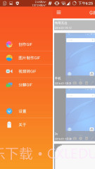 GIF制作器截图2 GIF制作器截图2